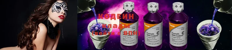 Кодеин напиток Lean (лин)  Краснодар 